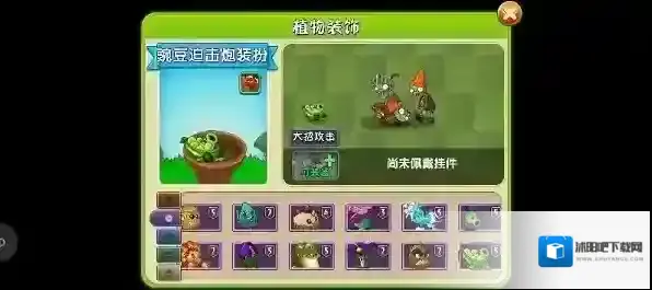 植物大战僵尸2豌豆迫击炮装扮怎么获得？植物大战僵尸2豌豆迫击炮装扮获得方法