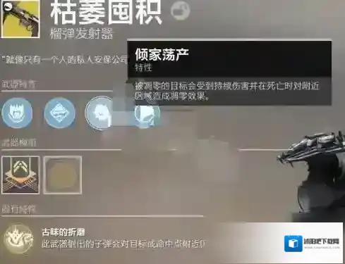 命运2枯萎囤积催化怎么获得 命运2枯萎囤积任务攻略