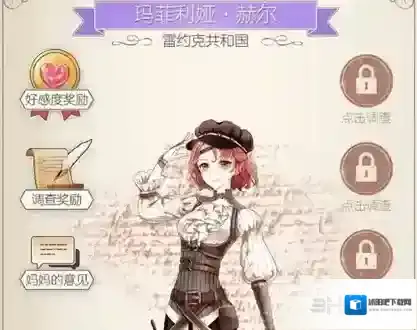 螺旋圆舞曲玛菲利亚问答话题答案 玛菲利亚女仆集会所食物选择