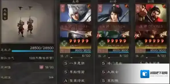 三国志战略版国土