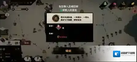 无悔华夏天命作用是什么？无悔华夏天命作用介绍