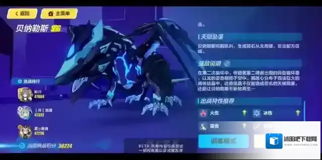 崩坏3圣痕贝纳勒斯怎么玩