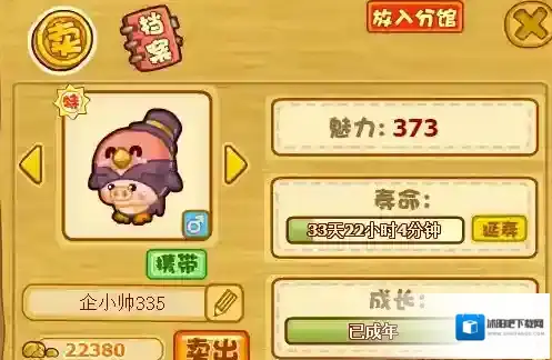 摩尔庄园配出来