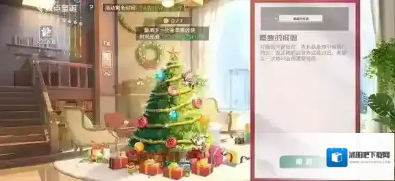 双生幻想妆点圣诞活动怎么玩？双生幻想妆点圣诞活动玩法攻略