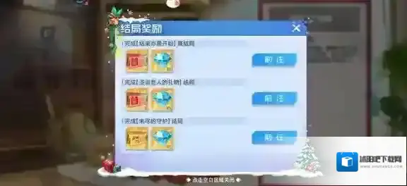 双生幻想圣诞活动