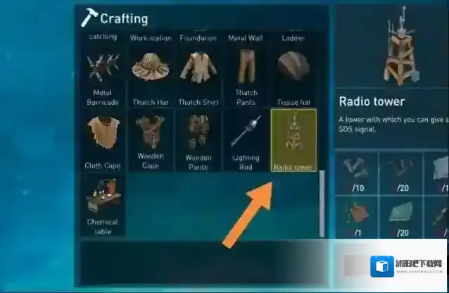 木筏求生怎么找