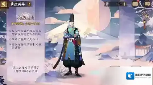 阴阳师梦途共斗阵容怎么搭配？阴阳师梦途共斗阵容搭配攻略