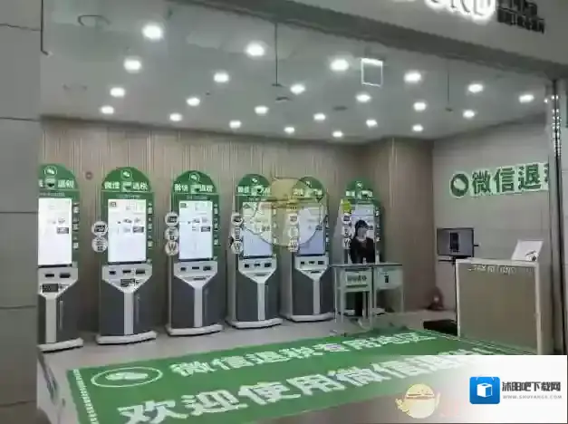 腾讯退税通是什么？腾讯退税通使用方法介绍