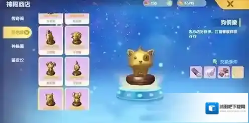 摩尔庄园大骨头