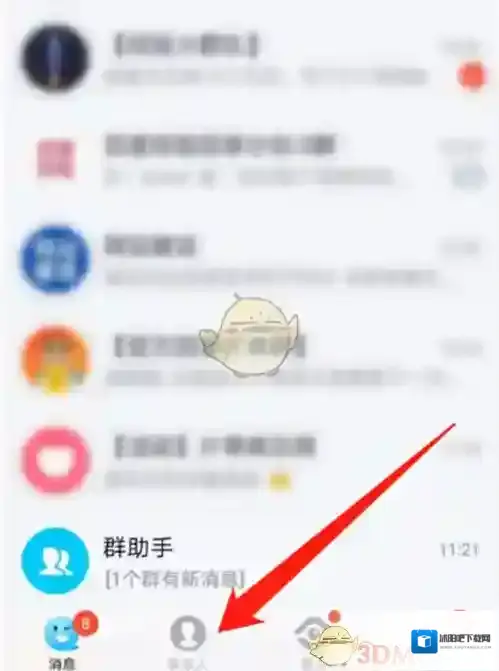 QQ好友