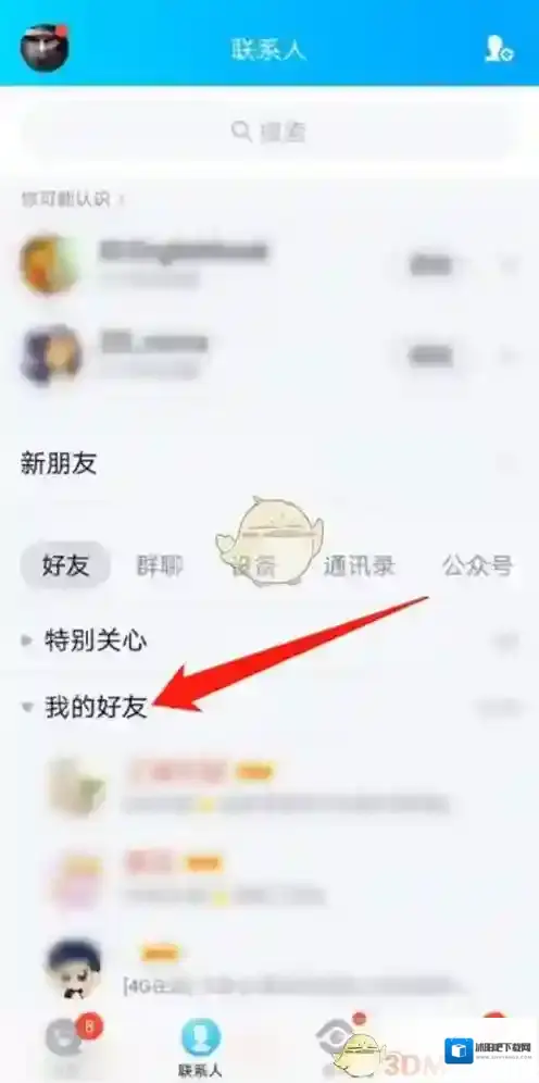 QQ点击