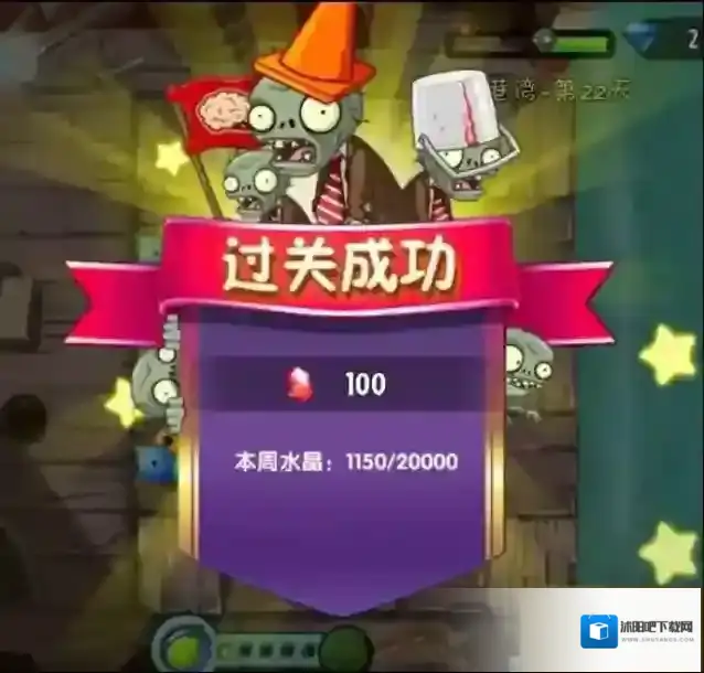 植物大战僵尸2就可以