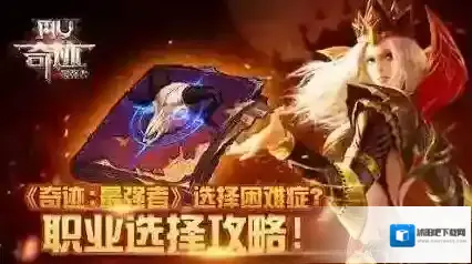 奇迹最强者翅膀进阶怎么样 翅膀进阶数据解析