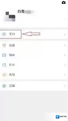 微信名字