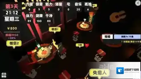 属性与生活魅力怎么提升 魅力提升方法攻略