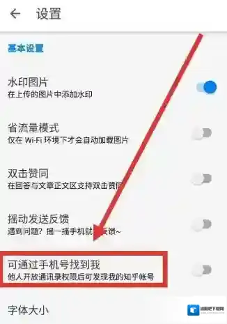 知乎手机号搜索