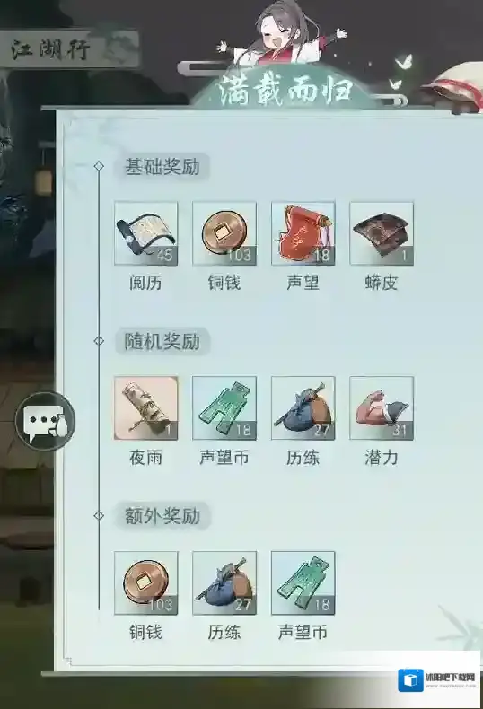 江湖悠悠做菜食材怎么获得