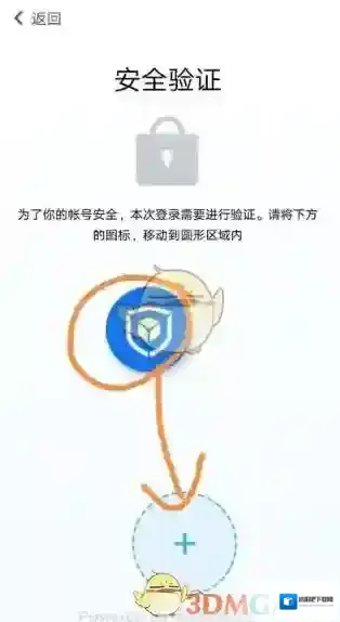 交管12123忘记密码