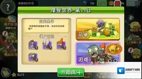 植物大战僵尸2植物