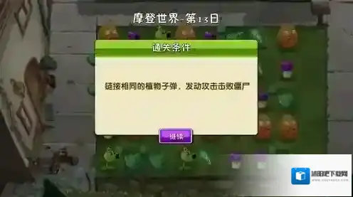 植物大战僵尸2我们可以