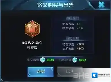 王者荣耀百穿铭文是哪三个 哪三个符文组成百穿符文