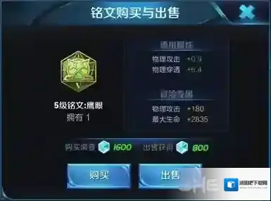 王者荣耀百穿铭文