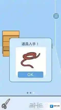 逃离公司2打开窗户