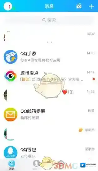 QQ特别关心