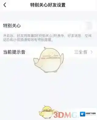 QQ点击