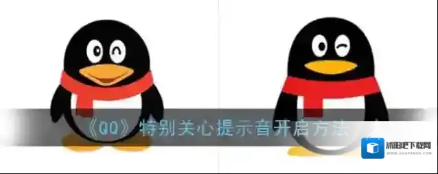 QQ消息通知