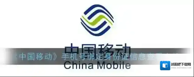 中国移动手机营业厅点击