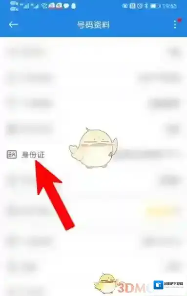 中国移动手机营业厅手机号绑定