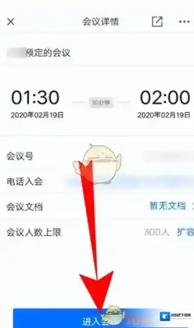 腾讯会议共享屏幕
