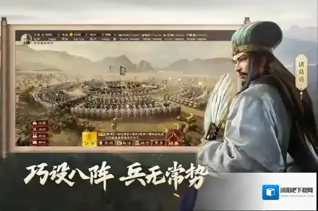 三国志战略版被攻击了怎么办