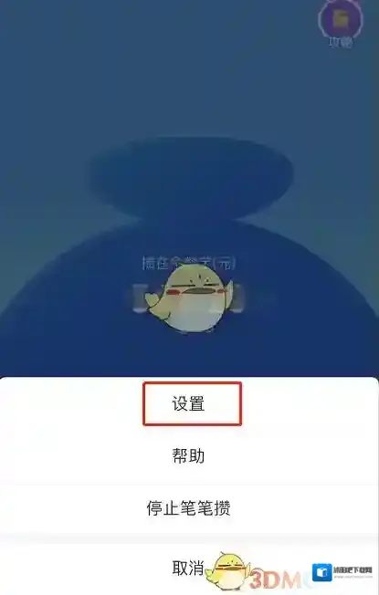 支付宝就可以