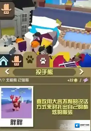 疯狂动物园属性