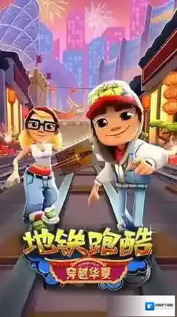 地铁跑酷怎么突破30倍?地铁跑酷突破30倍攻略