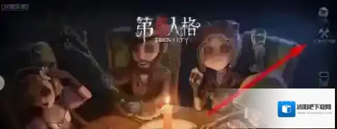 第五人格进不去