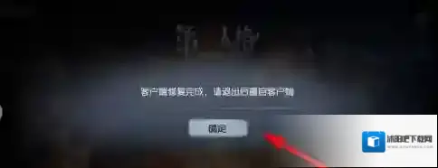 第五人格进不去怎么办