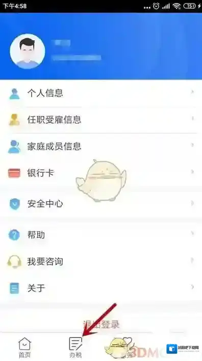 个人所得税修改