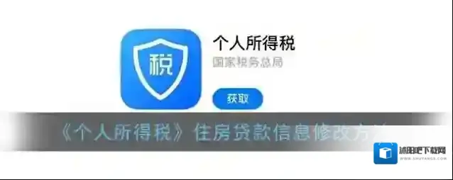 个人所得税点击