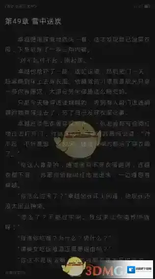 熊猫看书点击