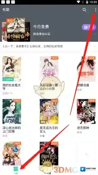 熊猫看书本地文件