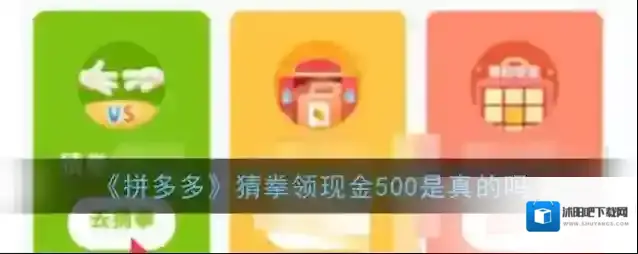 《拼多多》猜拳游戏获胜方法