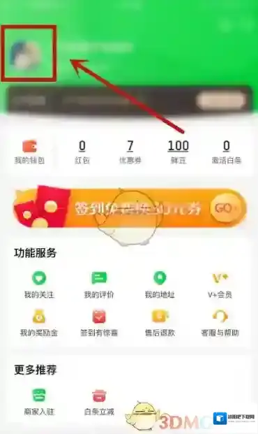 京东到家来源于