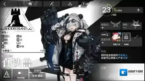 明日方舟食铁兽怎么样 食铁兽技能属性介绍