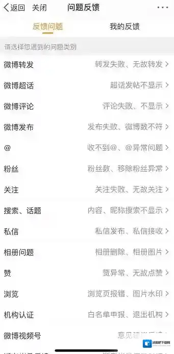 微博签到领红包