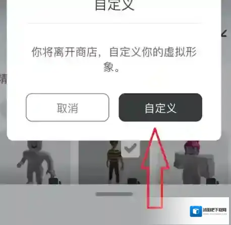 罗布乐思怎么更换