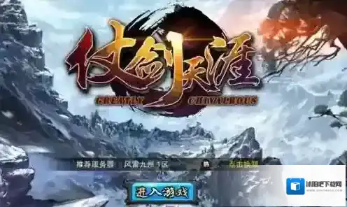 仗剑天涯终极测试数据大盘点