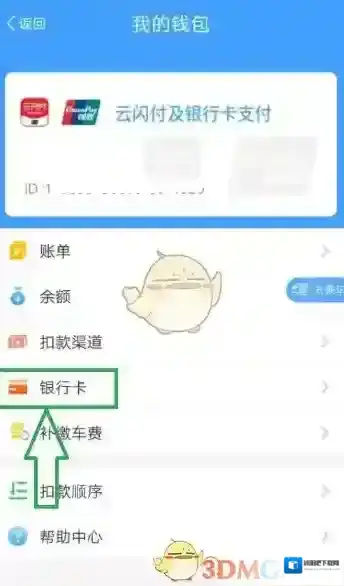 metro大都会卡片